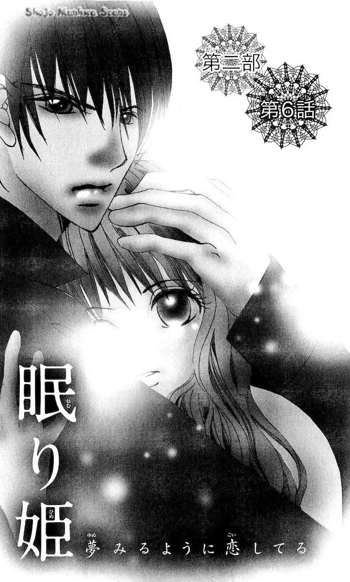 Nemurihime - Yume Miru You ni Koi Shiteru Chapter 11 5